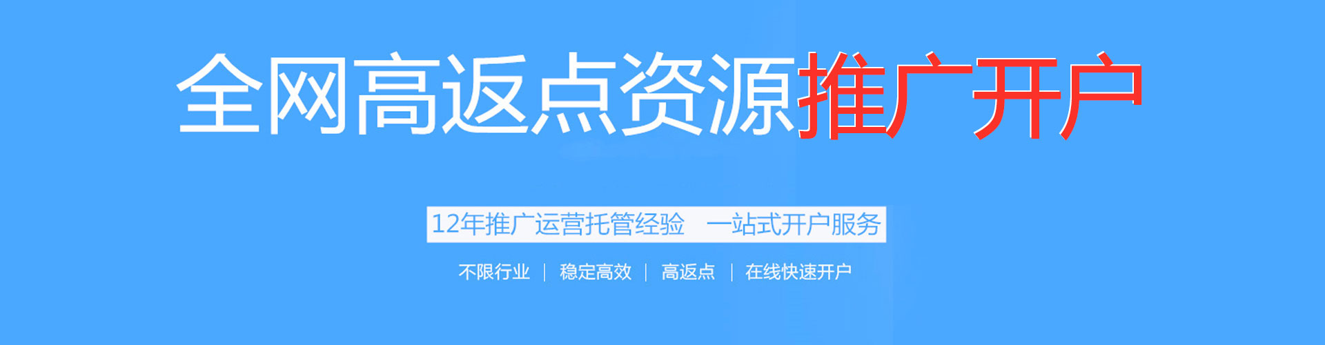 香山百度运营推广