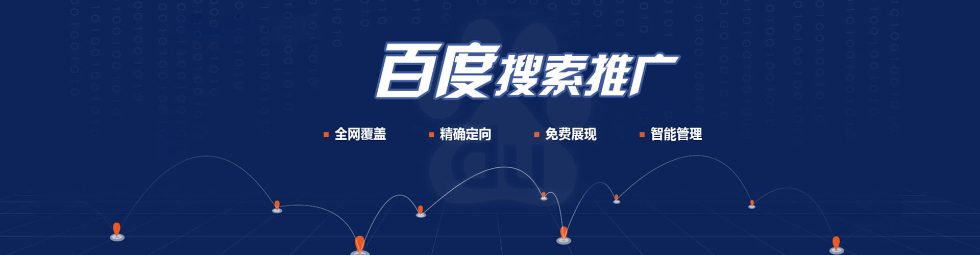 香山百度推广代理